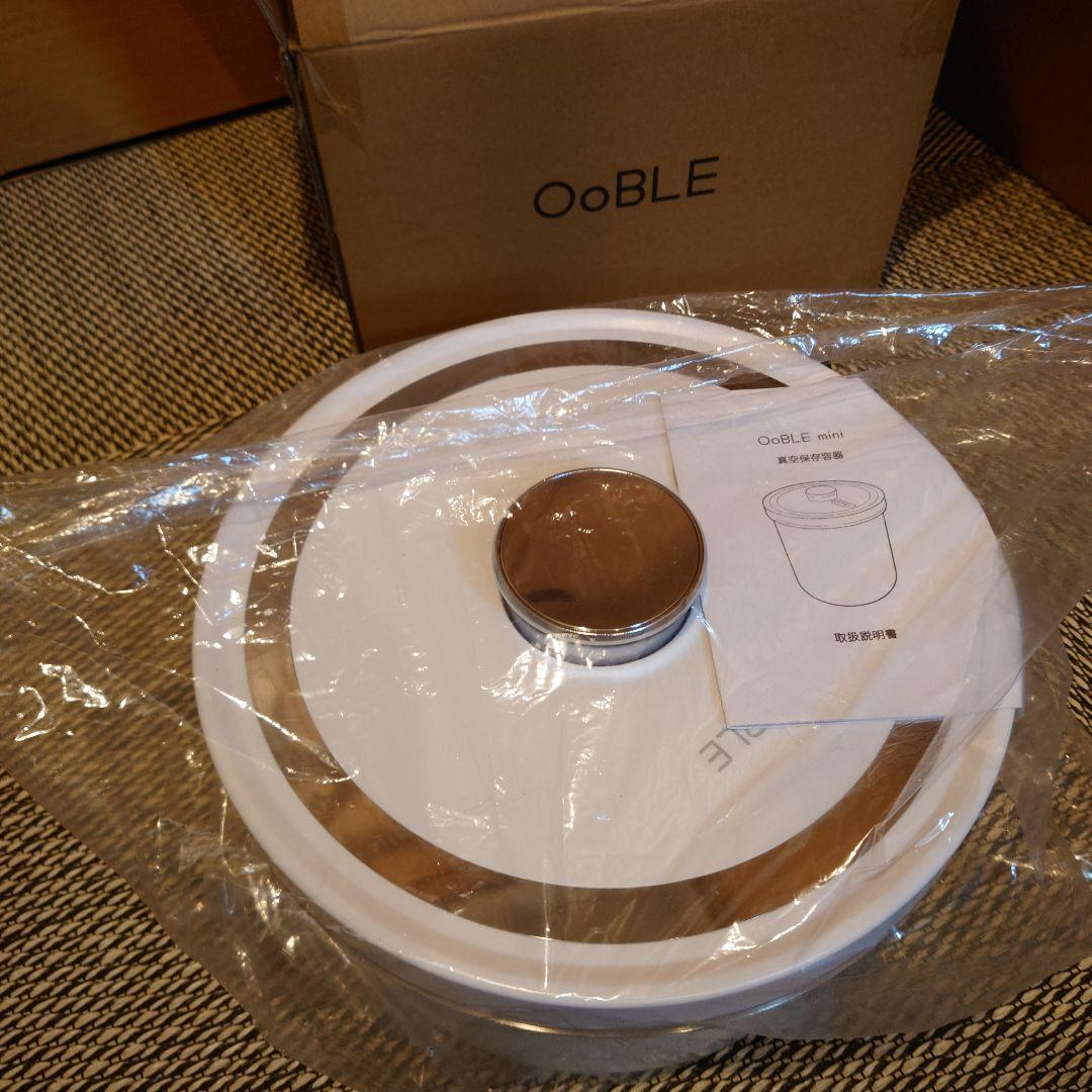 オーブル　OoBLE 真空保存容器　mini