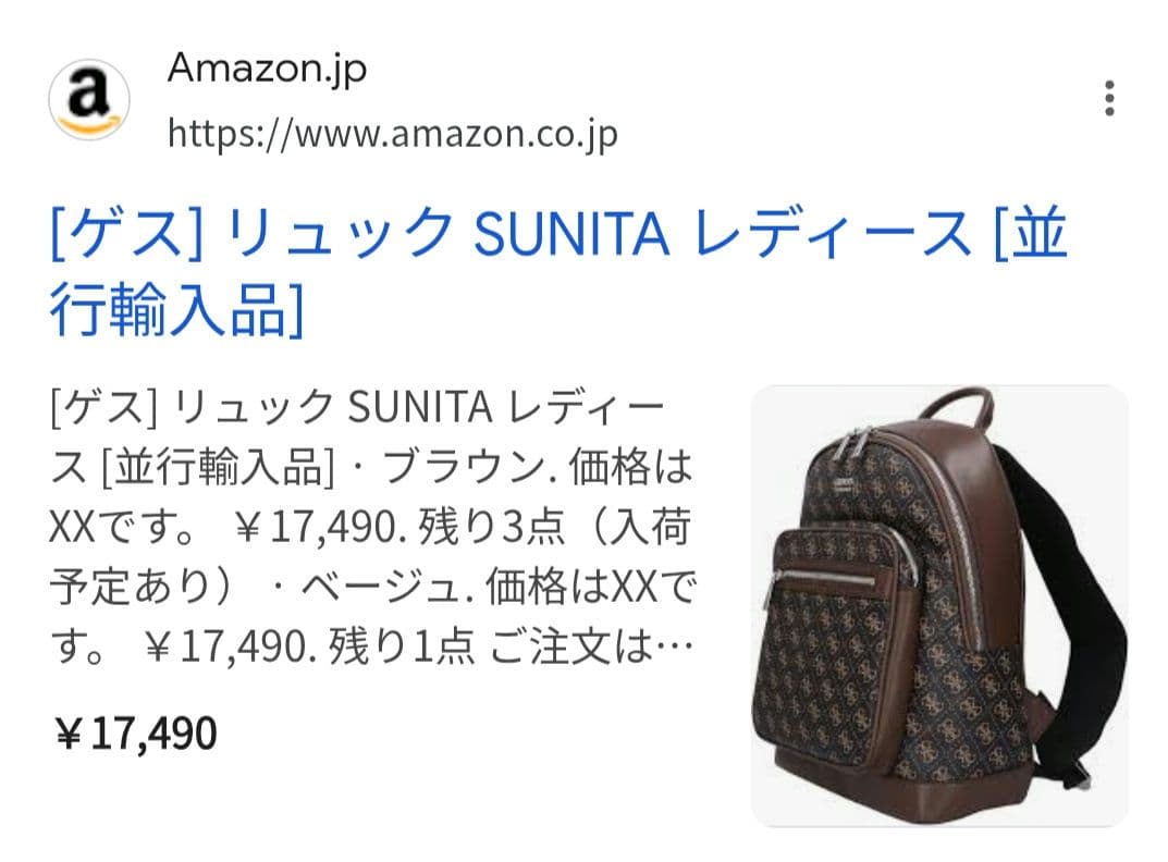 専用です ゲス SUNITA リュック バックパック チャコールブラウンロゴ