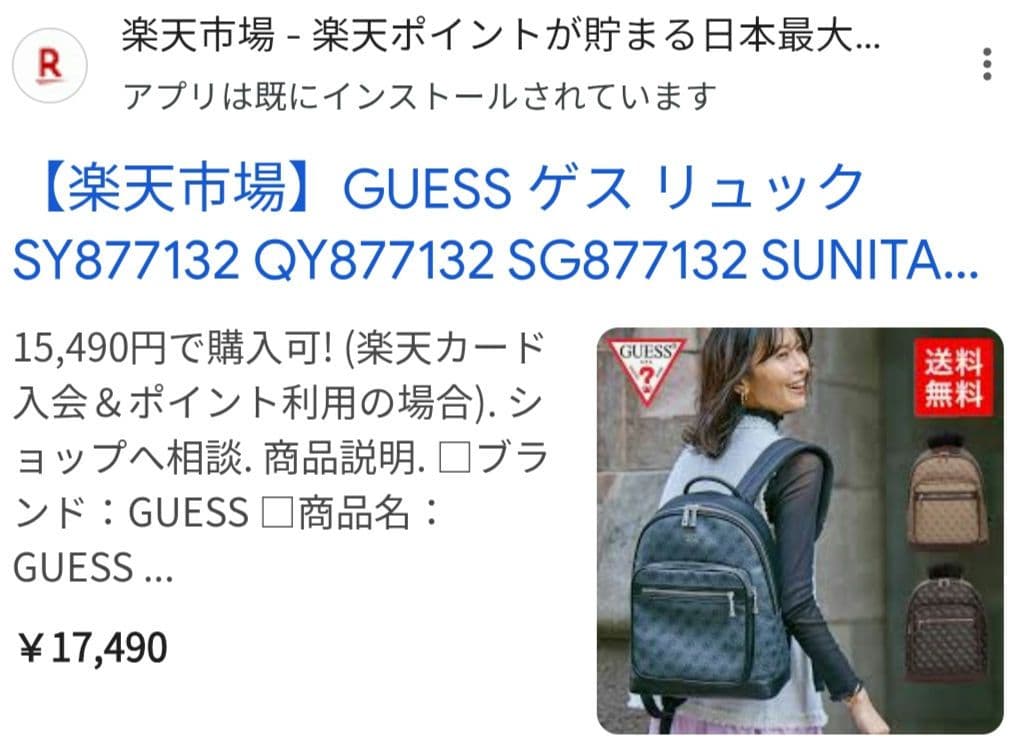 専用です ゲス SUNITA リュック バックパック チャコールブラウンロゴ