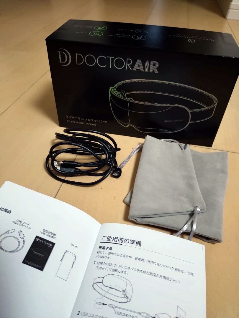 ドクターエア　DOCTOR AIR 3Dアイマジックタッピング　ブラック
