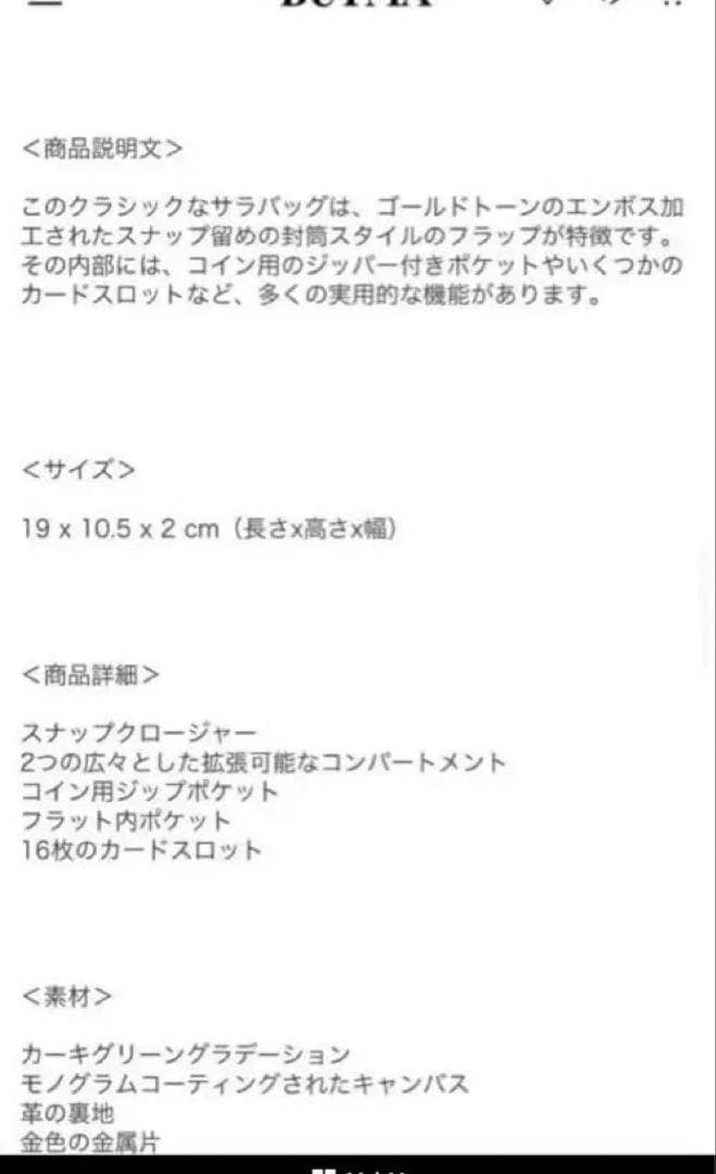 LOUIS VUITTON モノグラム長財布 ベージュ 　　 ✨イブ限定価格✨