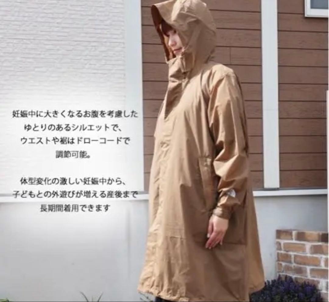 ザ・ノースフェイス　マタニティレインコート（ユーティリティブラウンSM）