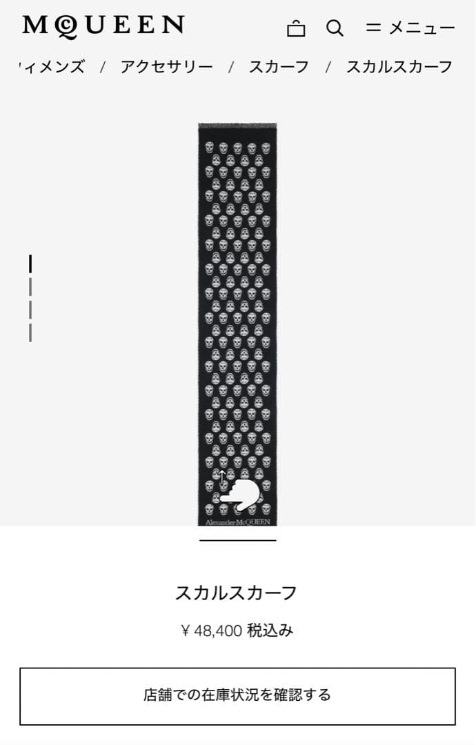 Alexander McQueen スカル　オーバーオール　マフラー・スカーフ