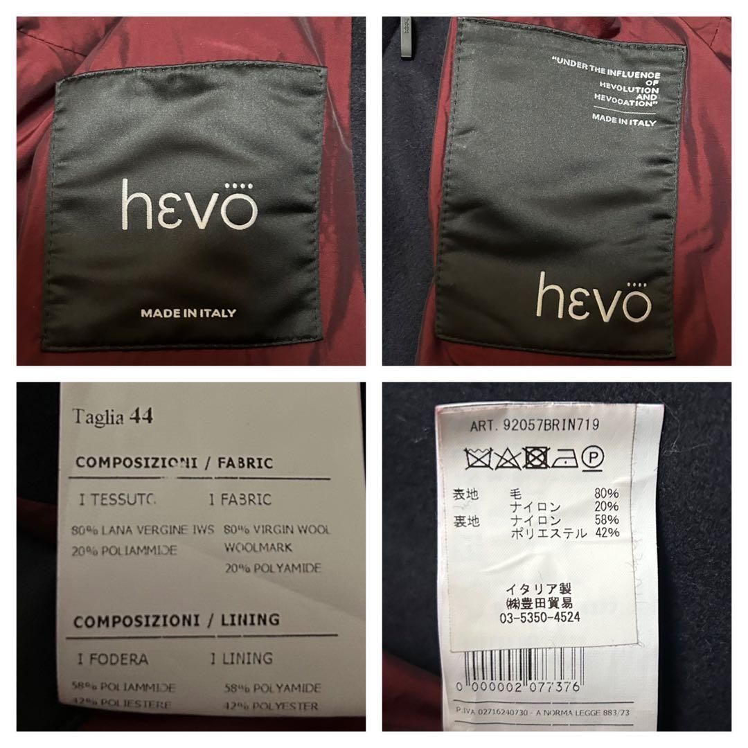 極美品 イーヴォ ウールコート BRINDISI ネイビー ベルト ダブル 44