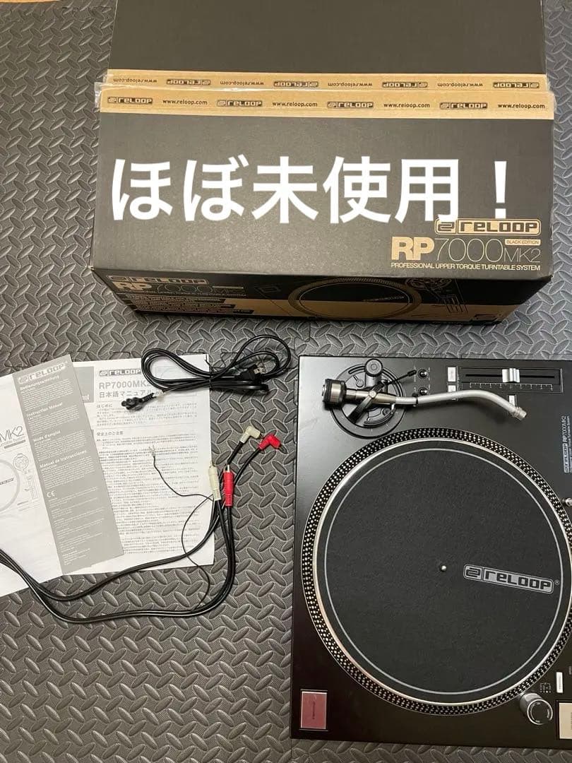 ‼️大幅値下げ中‼️ターンテーブルRP7000mk2 中古品】Reloop/ターンテーブル/RP-7000MK2 -DJ機材アナログレコード