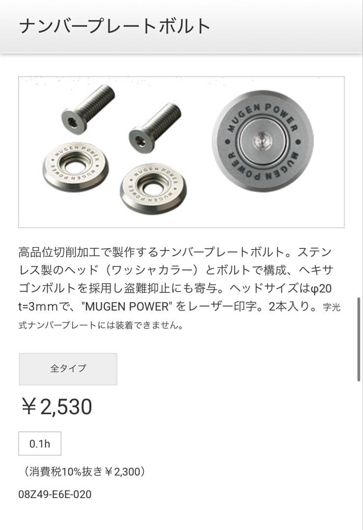 無限 JF5 , 6 N-BOX カスタム 7点セット ドアハンドルプロテクター