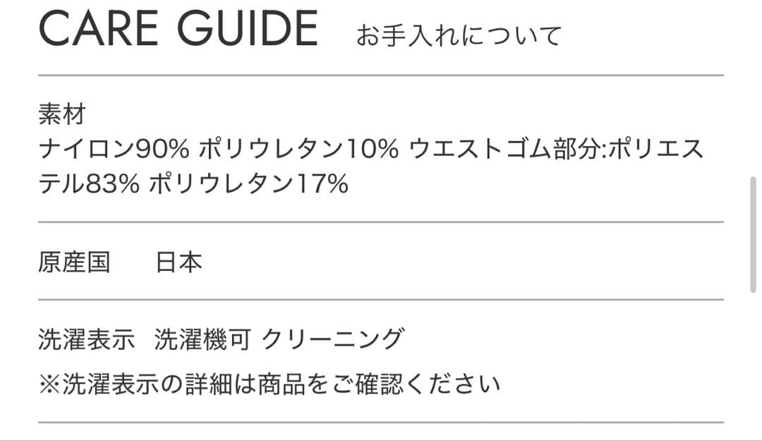 新品 ADORE ナイロン2WAYセンタースリットペンシルパンツ　36