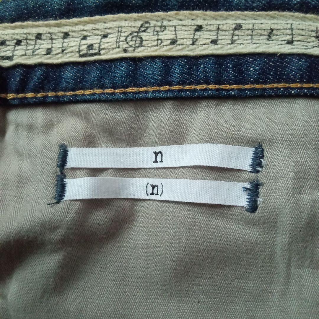 ナンバーナイン ダメージ デニム Vintage