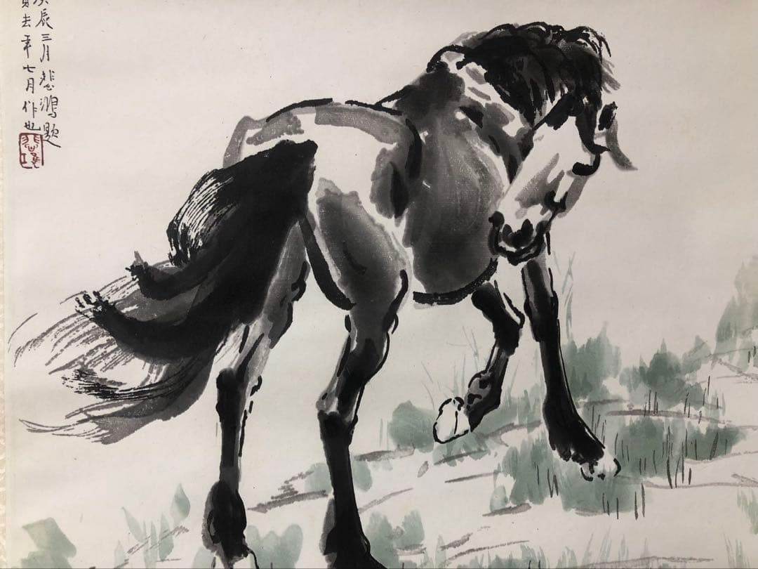 中国美術 栄宝斎　徐悲鴻［駿馬］紙本　木版　印刷！