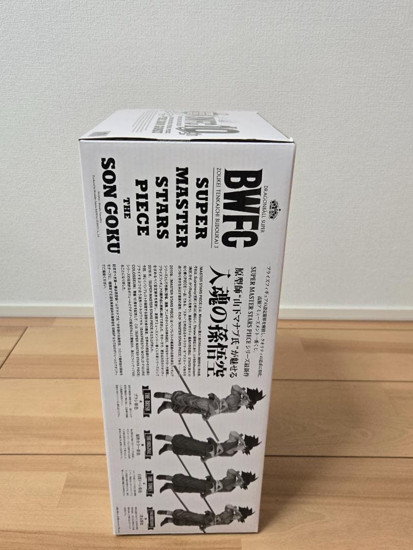 ドラゴンボール BWFC 悟空 フィギュア ブリスターケースなし