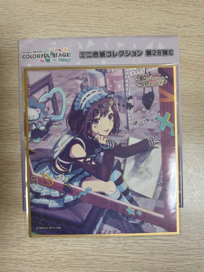 プロセカ ミニ色紙コレクション 第28弾C 東雲絵名(特訓後) - メルカリ
