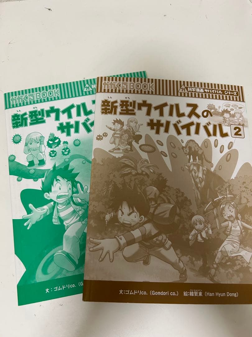 pipi　科学漫画サバイバルシリーズ13冊、歴史漫画6冊