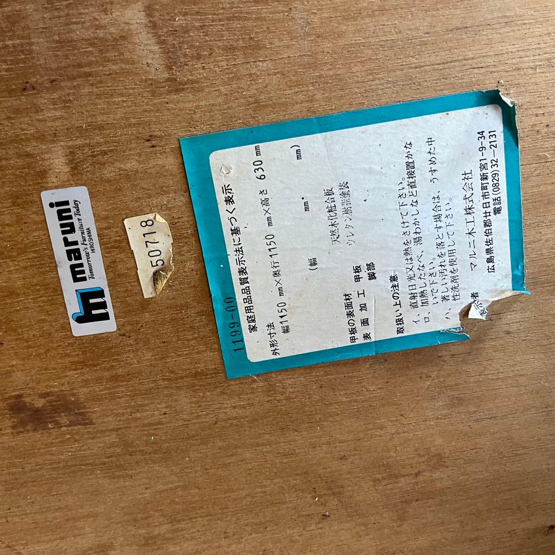 オールド マルニ maruni 地中海 八角 テーブル 喫茶店 z669 - メルカリ