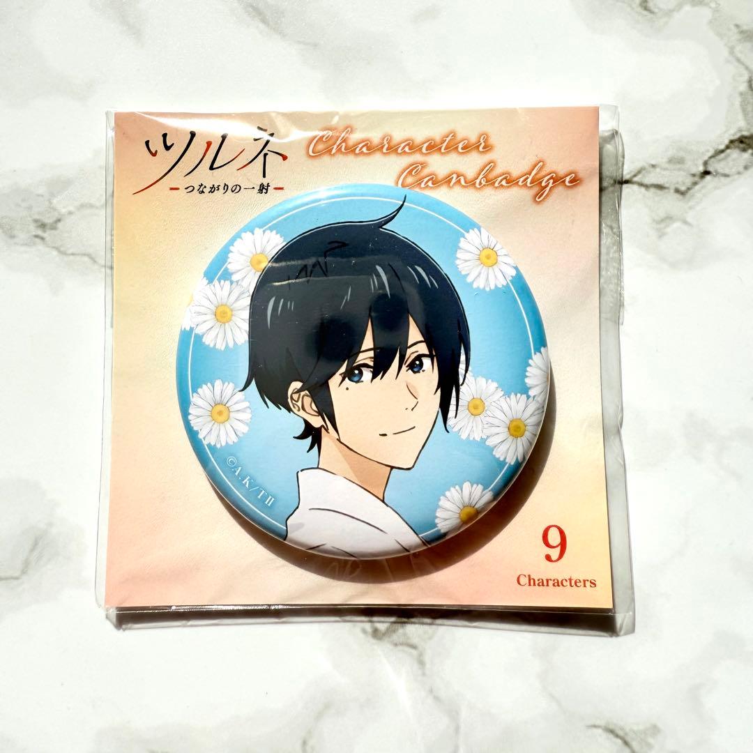 ツルネ 缶バッジ 静弥 ② 竹早静弥 - メルカリ