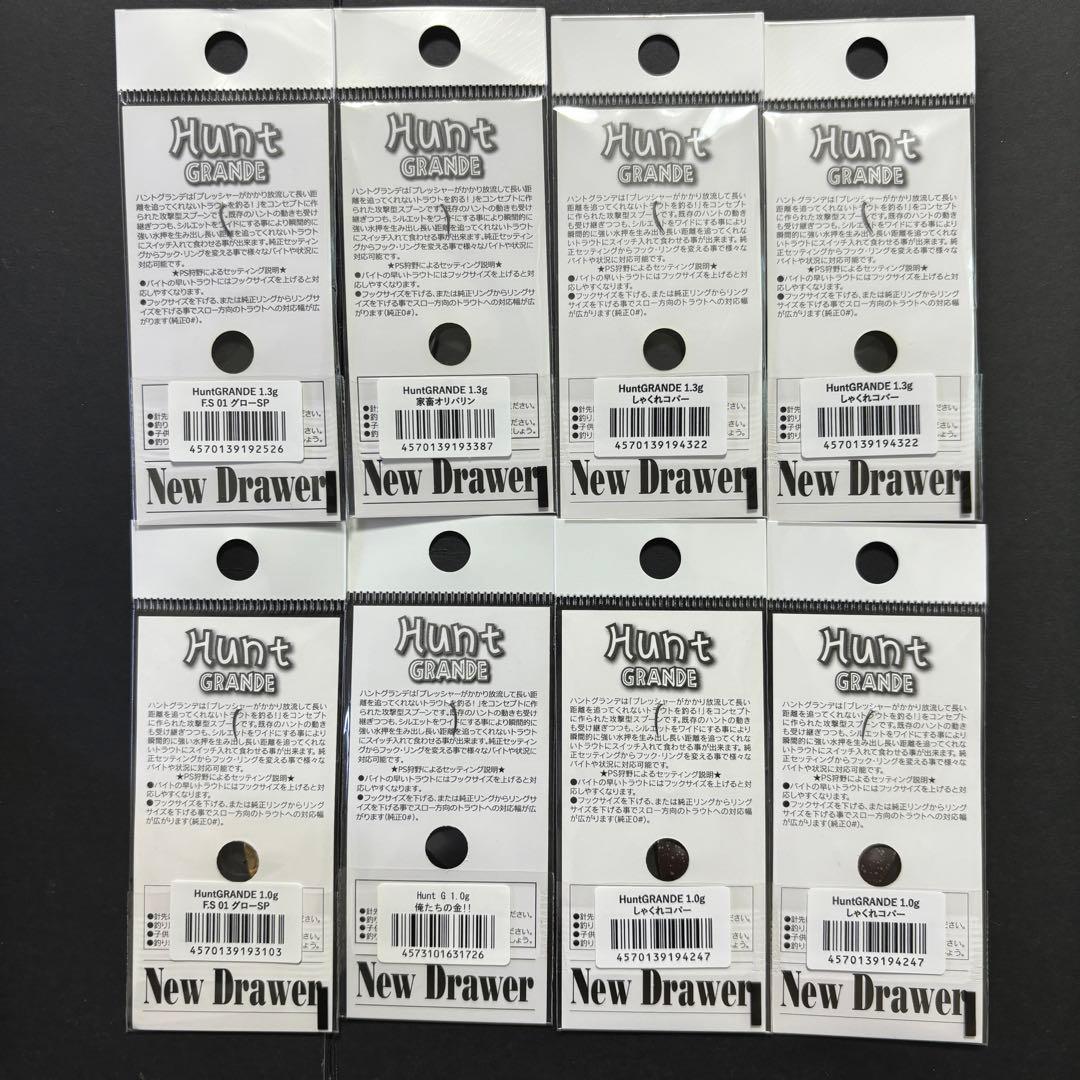 ニュードロワー ハントグランデ スプーン オオツカ 城峰 オリカラ