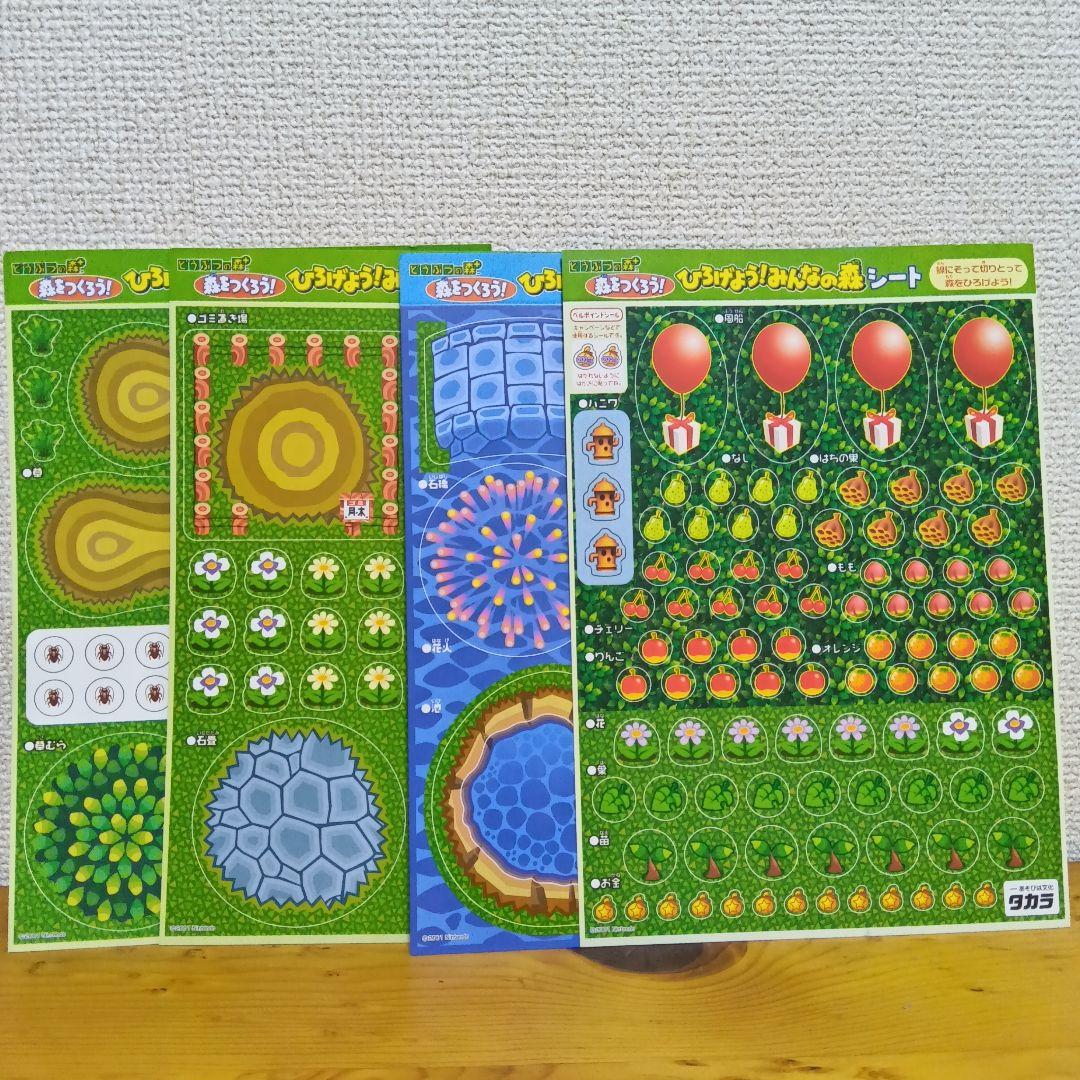 どうぶつの森 ひろげよう!みんなの森 - メルカリ