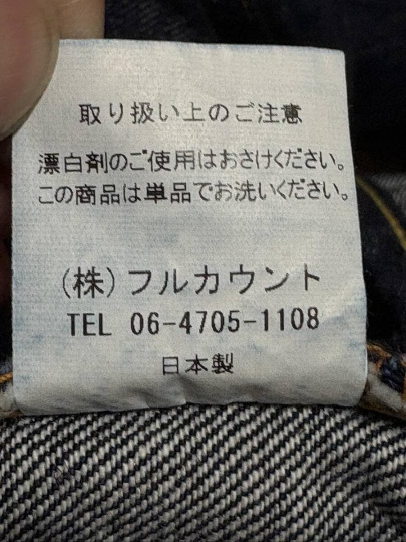 FULLCOUNT＆CO フルカウント Lot 1101 セルビッチデニムパンツ