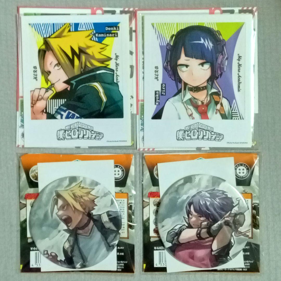 ヒロアカ 上鳴電気 耳郎響香 セット フォトカード ステッカー 缶バッジ