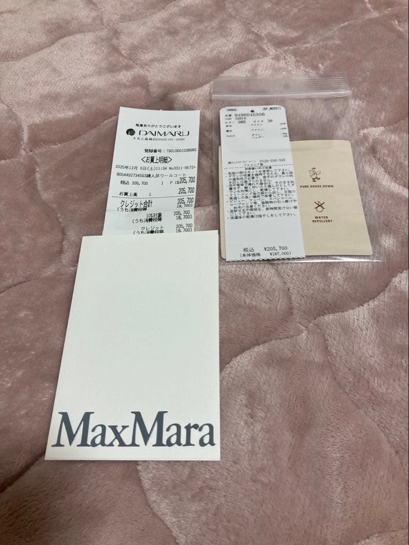Max Mara★ダウンコート★38★The Cube★最高級★週末値下げ！！！