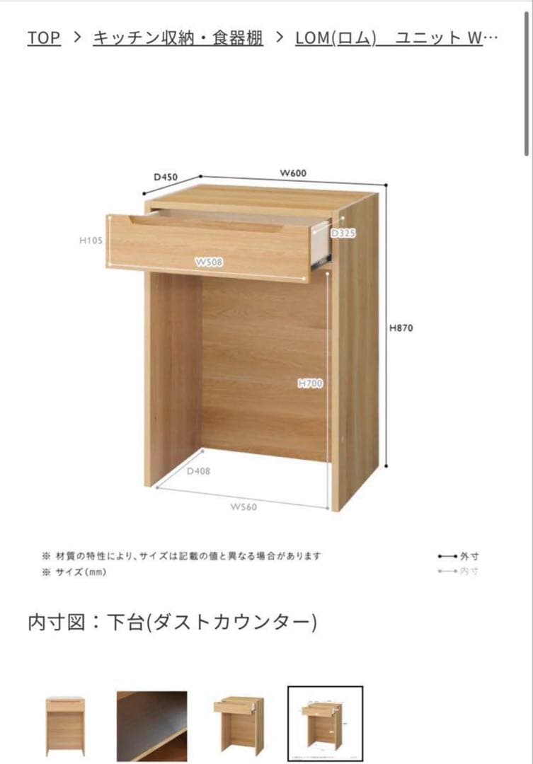 【最終値下げ】unico LOM カップボード　キッチン収納　w1600 ウニコ