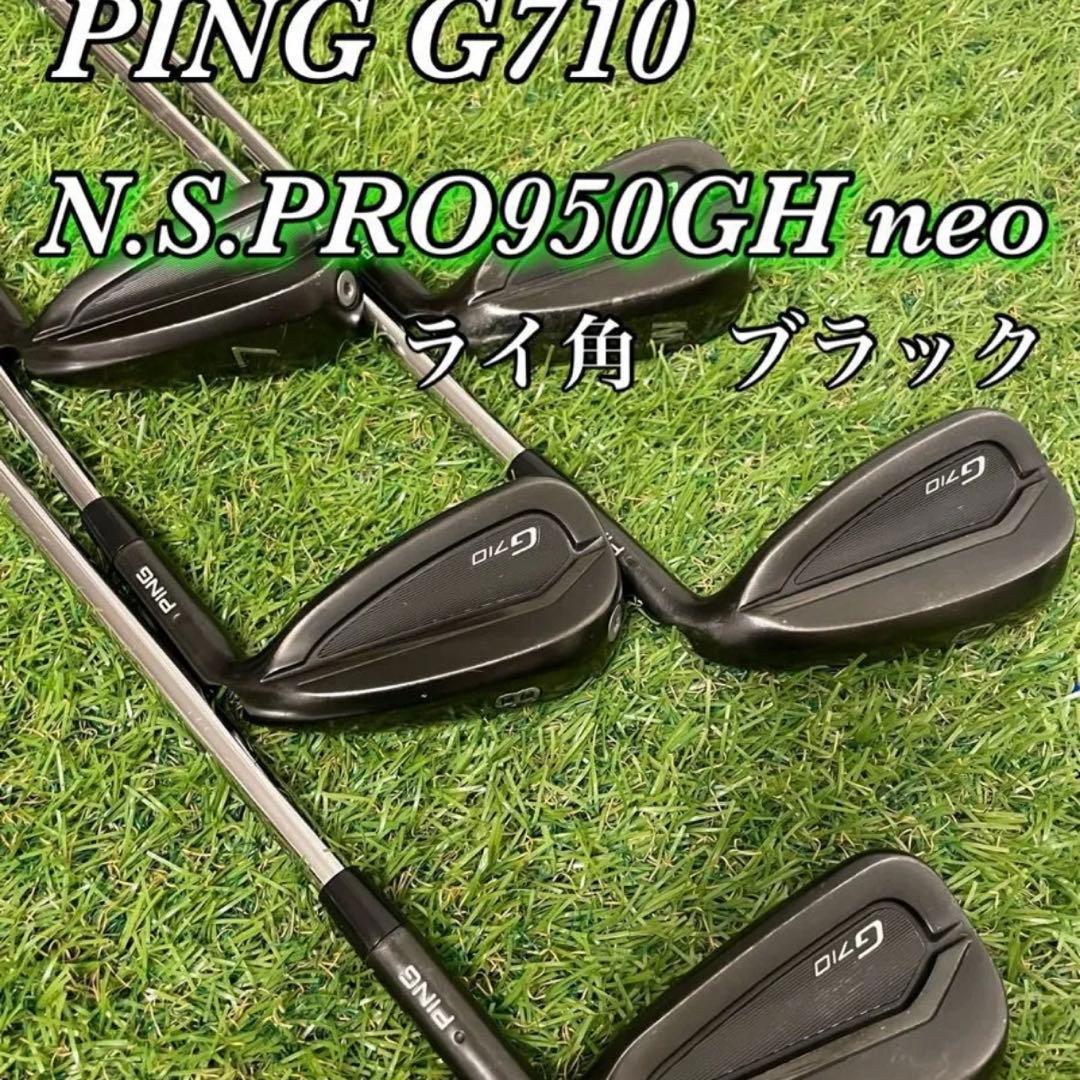 ping g710 アイアンセット　シャフトs PING（ピン） G710 アイアン 5本セット (6I-9、W) N.S.PRO 950GH neo