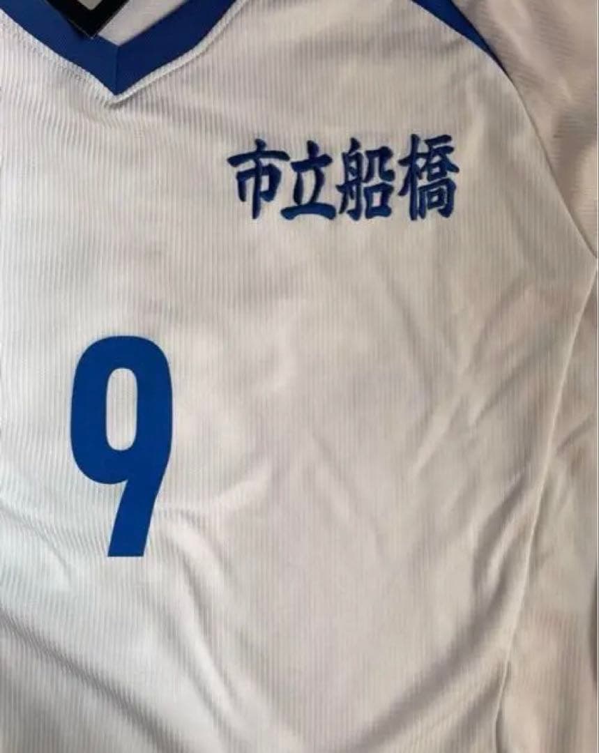 限定!高校サッカー名門校　市立船橋　サッカー部　長袖ユニホーム　No,9　未使用