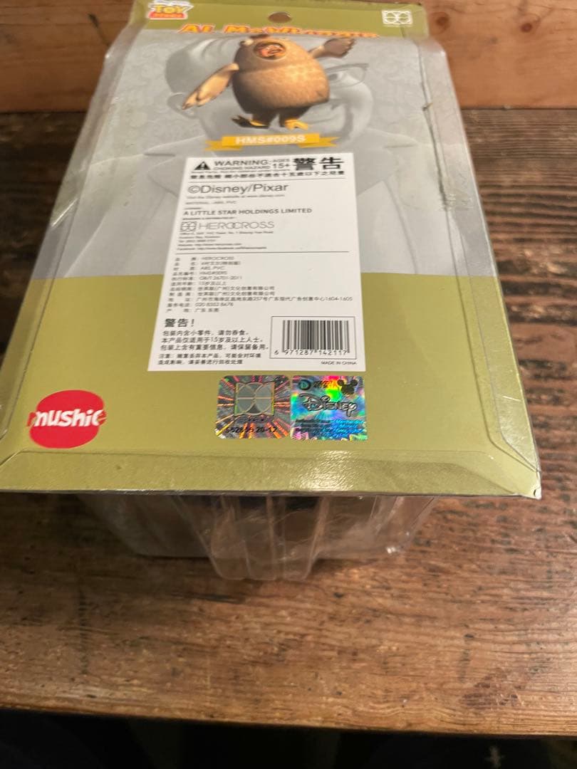 トイストーリー toystory アル フィギュア （パッケージ割れ凹みあり）