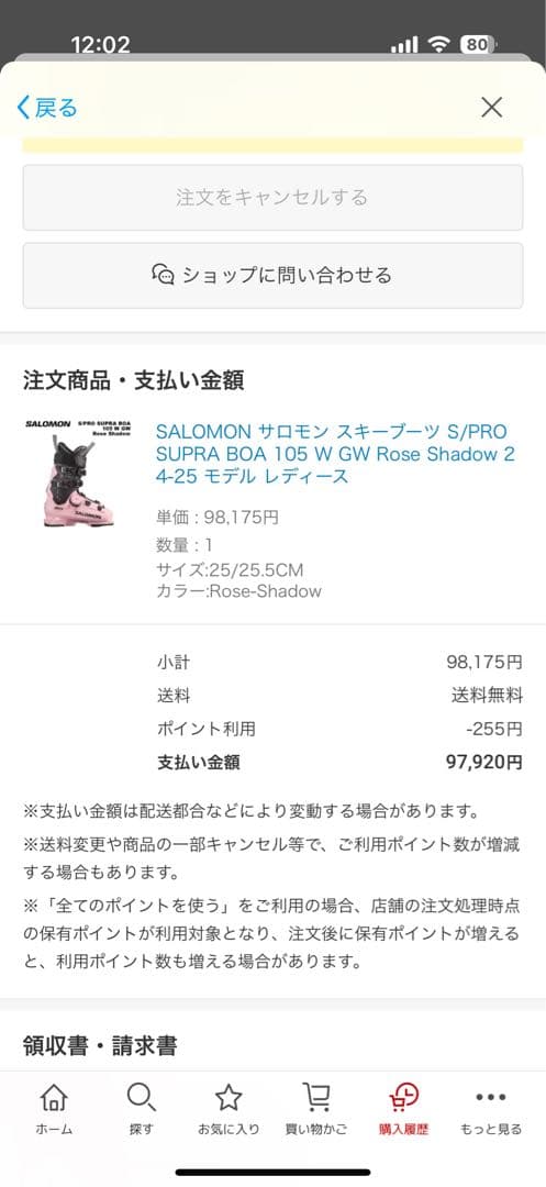 25モデル　サロモンスキーブーツ未使用25/25.5