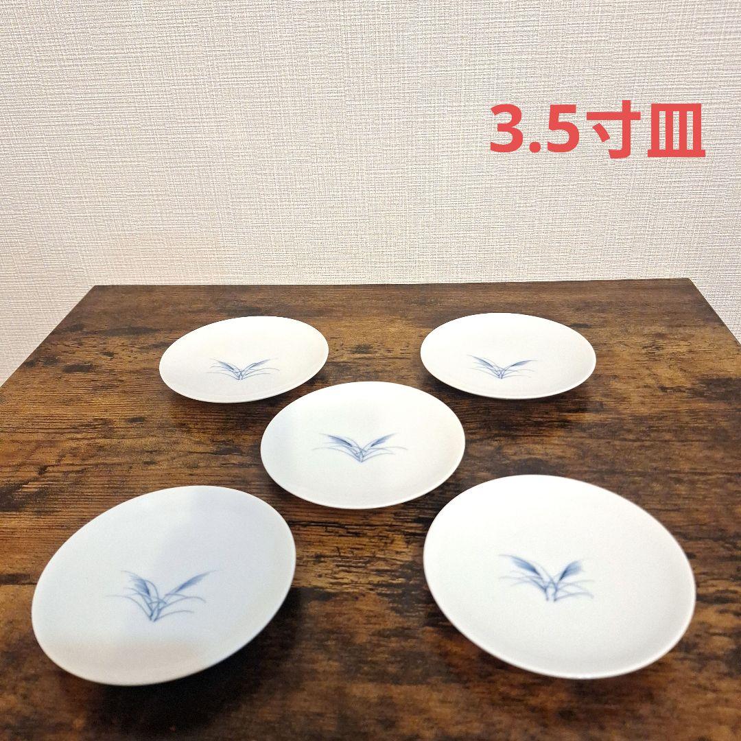 有田焼 永峰 すすき 食器 セット ① - メルカリ