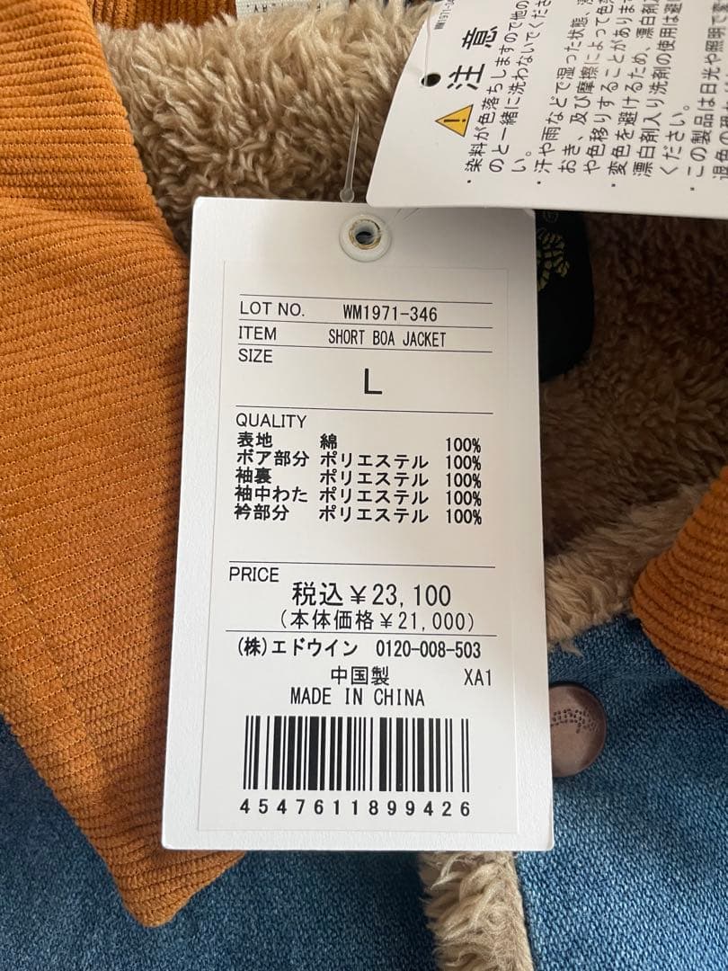 Wrangler ラングラー デニムジャケット ボアライニング