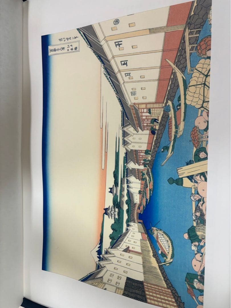 ■葛飾北斎 筆『大錦富嶽三十六景』46枚揃 手摺木版画 日本版画研究所 タトウ箱