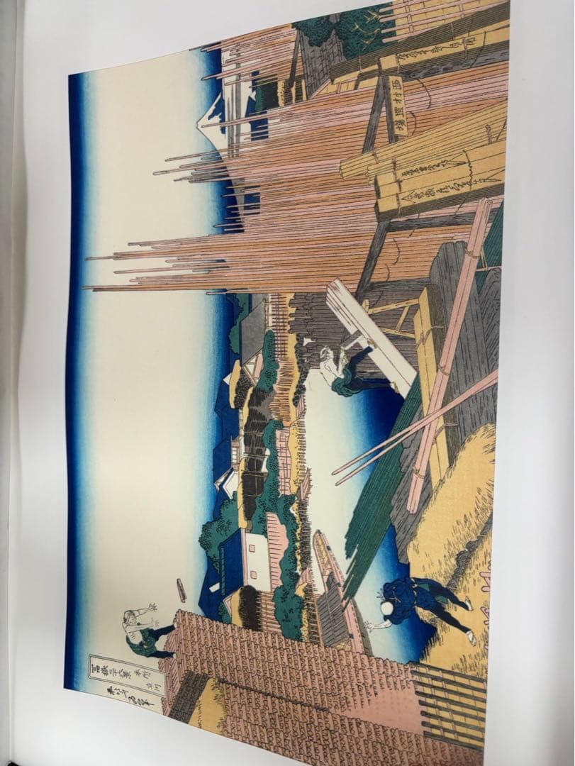 ■葛飾北斎 筆『大錦富嶽三十六景』46枚揃 手摺木版画 日本版画研究所 タトウ箱