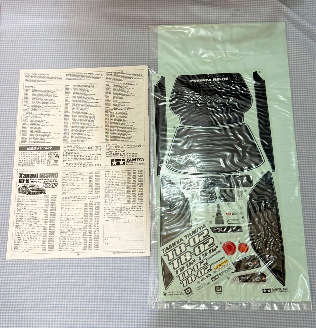 タミヤ◆ザナヴィニスモGT-R R34 TB-02シャーシ 1/10