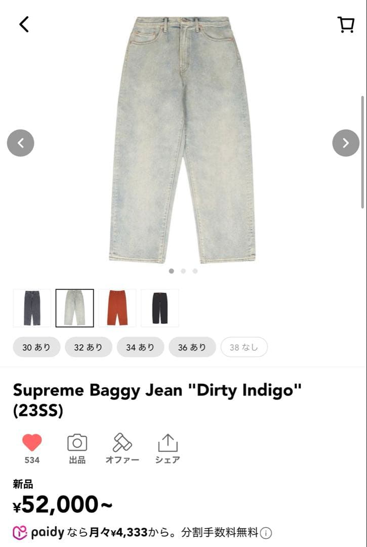 Supreme 23ss Baggy Jean Dirty Indigo 30
