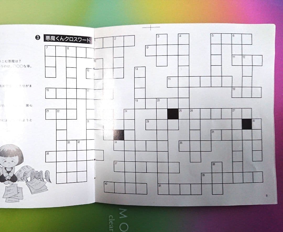 「悪魔くん バラエティワールド 見えない学校 悪魔教室」CC-4376