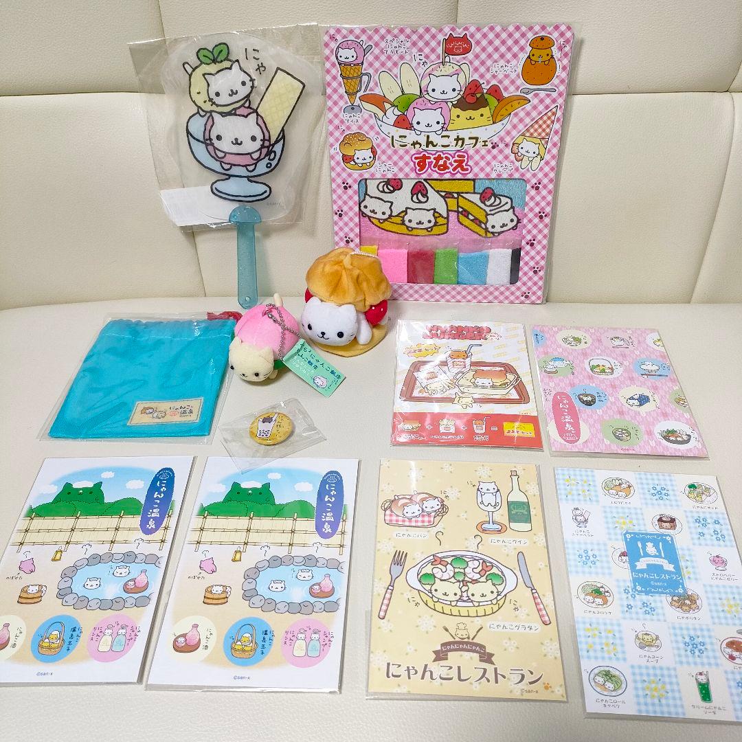 【 当時物 】サンエックス にゃんにゃんにゃんこ グッズ まとめ売り 合計48点