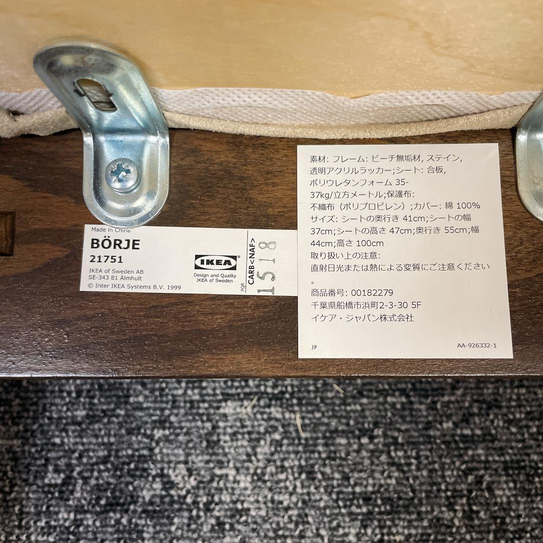 【中古美品】IKEA BORJE ダイニングチェア 2脚　アンティーク 北欧