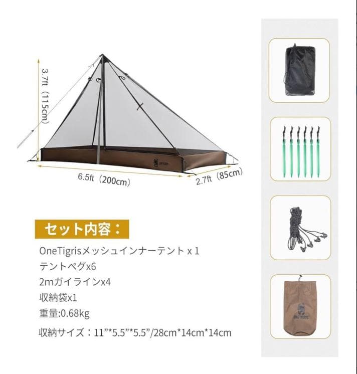 美品】onetigris CONIFER TC インナーテント＆グランドシート