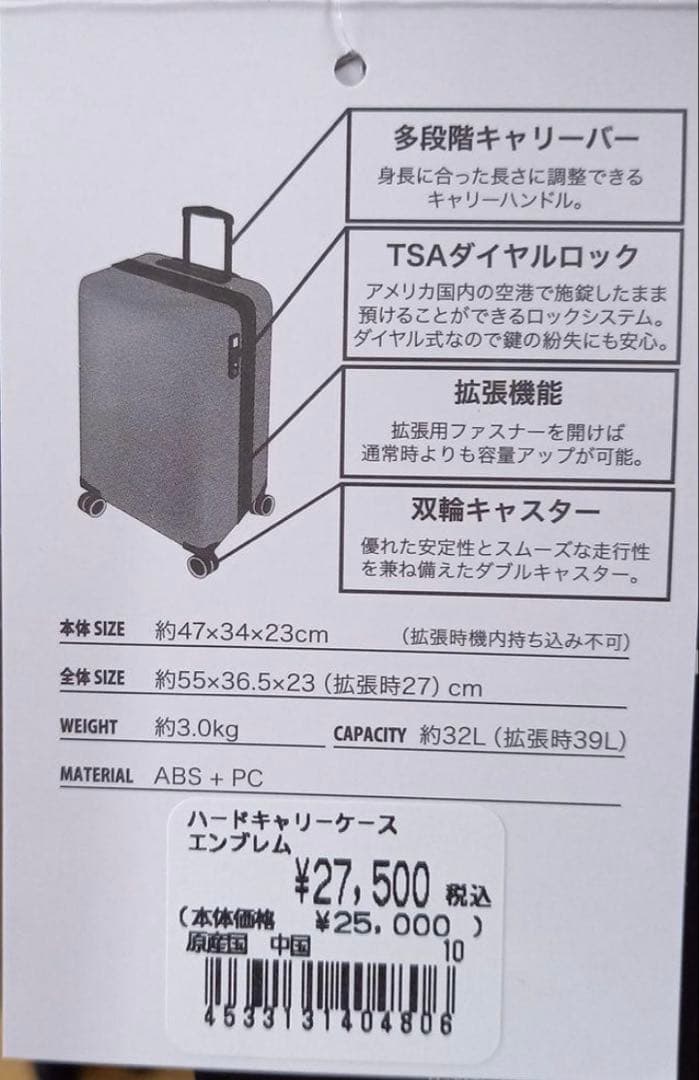 最終価格わちふぃーるど 猫のダヤン ハードキャリーケース エンブレム