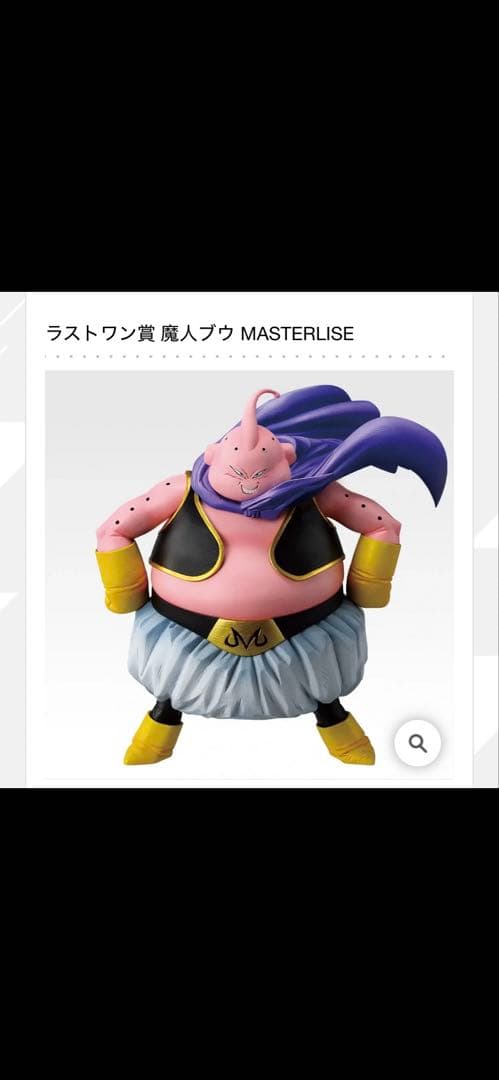 一番くじ ドラゴンボール BATTLE OF THE SUPER ラストワン賞 - メルカリ