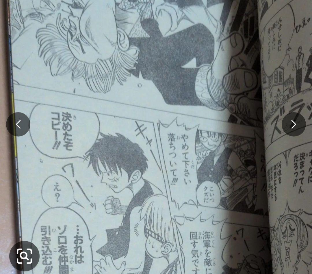 週刊少年ジャンプ 1997年36号　ONE PIECE ゾロ初登場 ワンピース