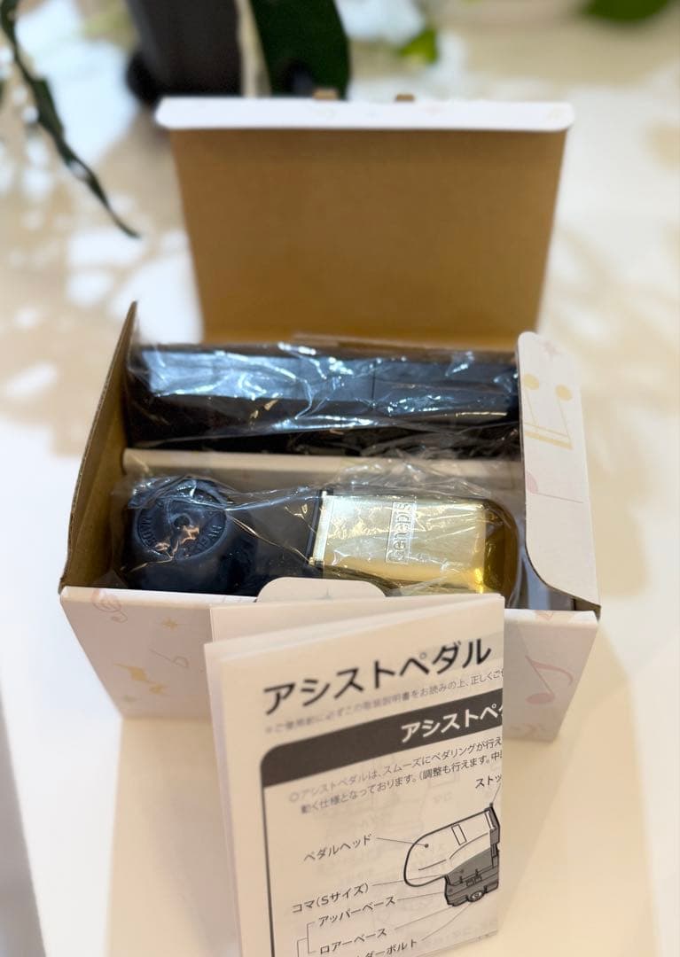 【まゆ】吉澤アシストペダル【NEW】