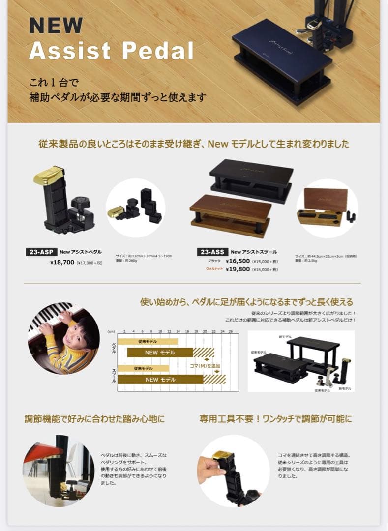 【まゆ】吉澤アシストペダル【NEW】