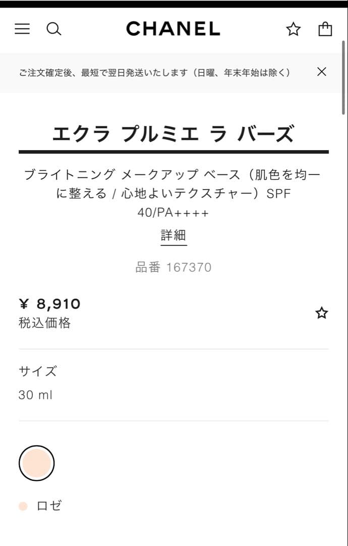 《新品・未使用》シャネル CHANEL❣️化粧水 化粧下地 メイク コスメ