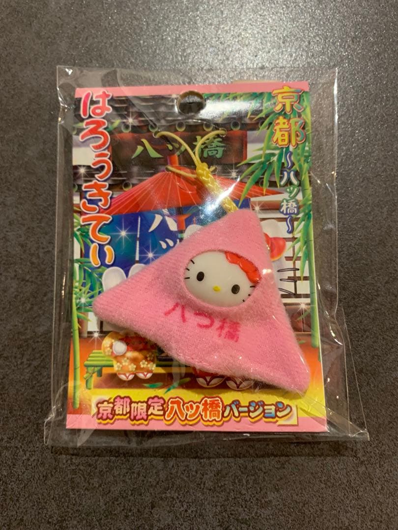 【未開封】ご当地キティ 根付けストラップ 12個セット