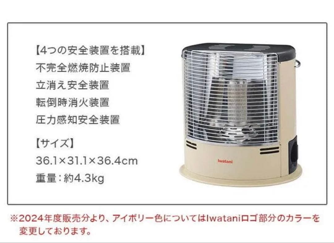 Iwatani CB-STV-DKD2 ストーブ