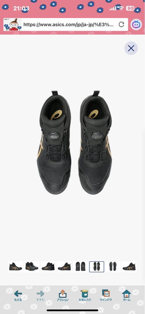 限定色新品CP214 TS BOA LC 26.5 カラー BLACK＆GOLD - メルカリ