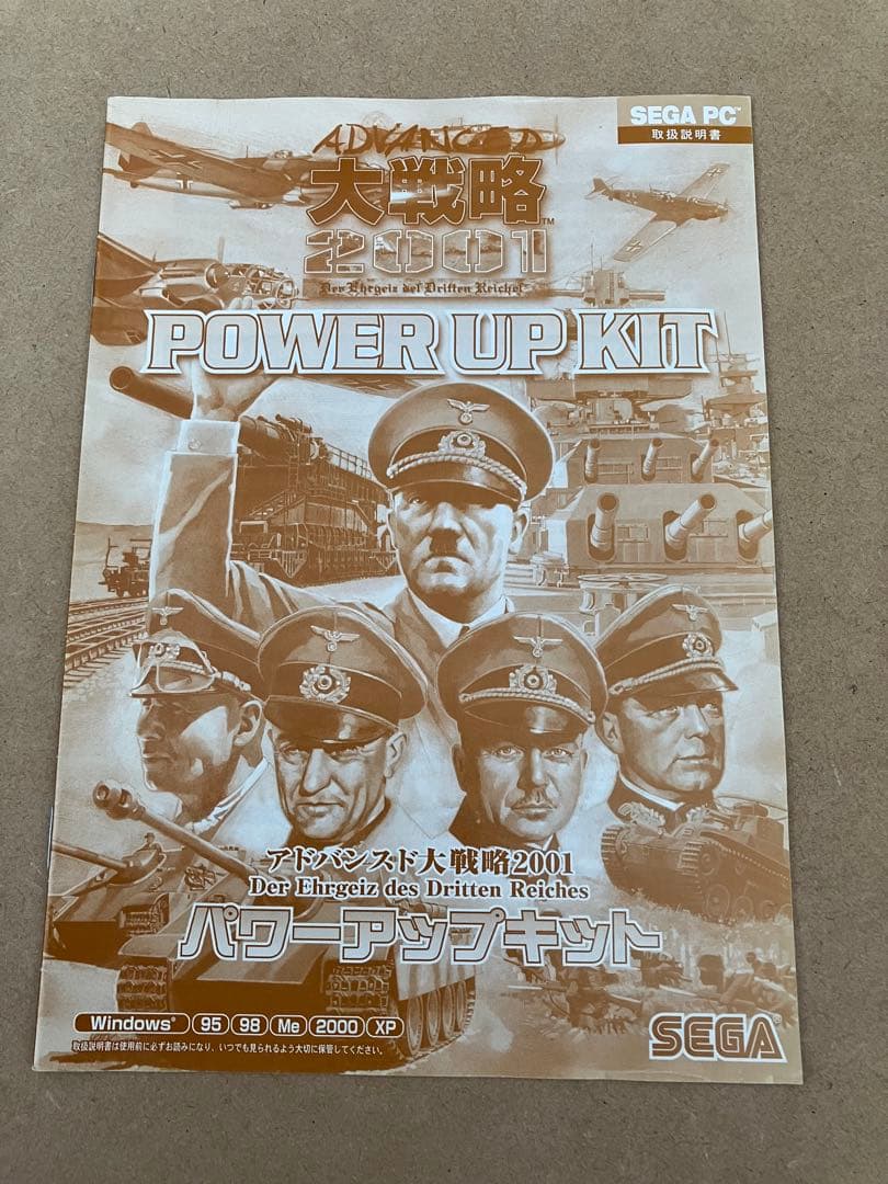 【レア・美品】アドバンスド大戦略 2001 完全版 ADVANCED 大戦略