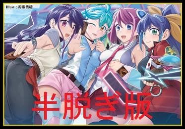 柚子 セレナ リン 瑠璃 半脱ぎ版 ヒロイン 遊戯王 ARC-V スリーブ