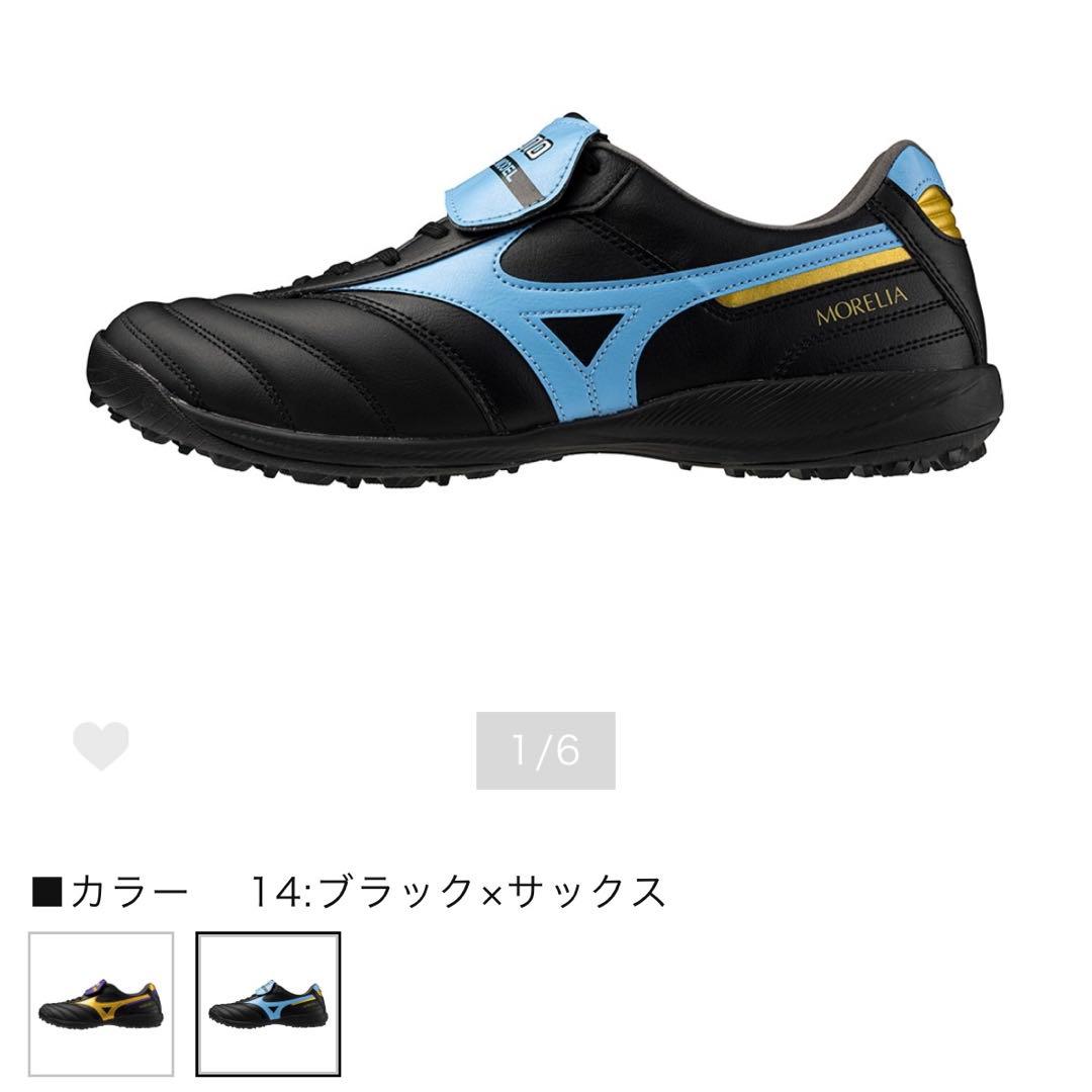 モレリア SALA ELITE TF 26.5 cm ミズノ MIZUNO 限定